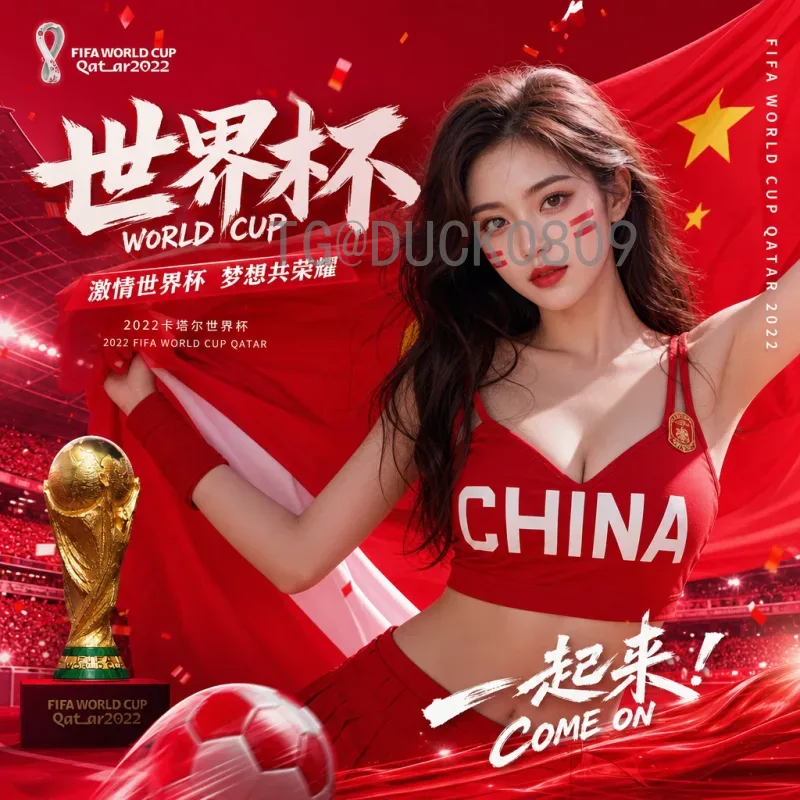 官方详解：2026年国际足联世界杯48队赛制改革与影响